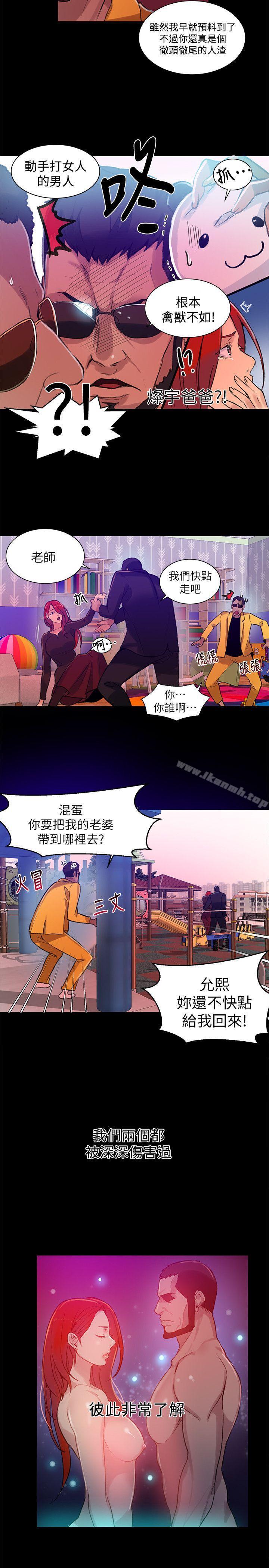 《女神網咖》漫画 第53話