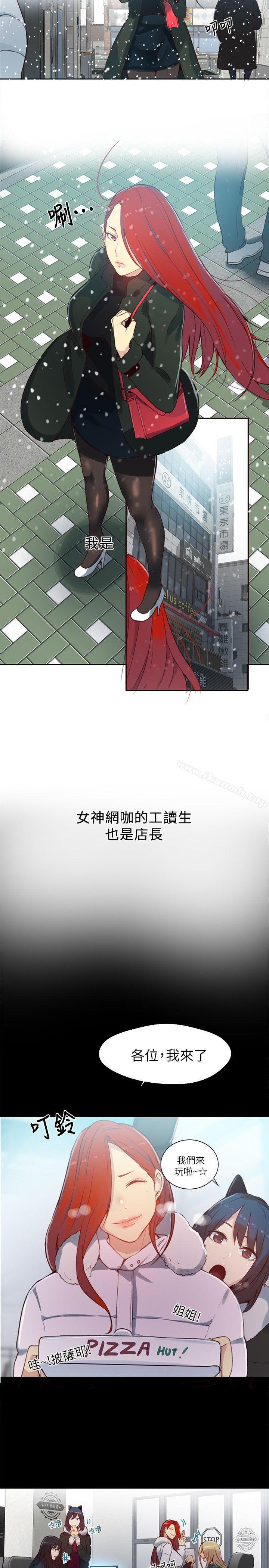 《女神網咖》漫画 第53話