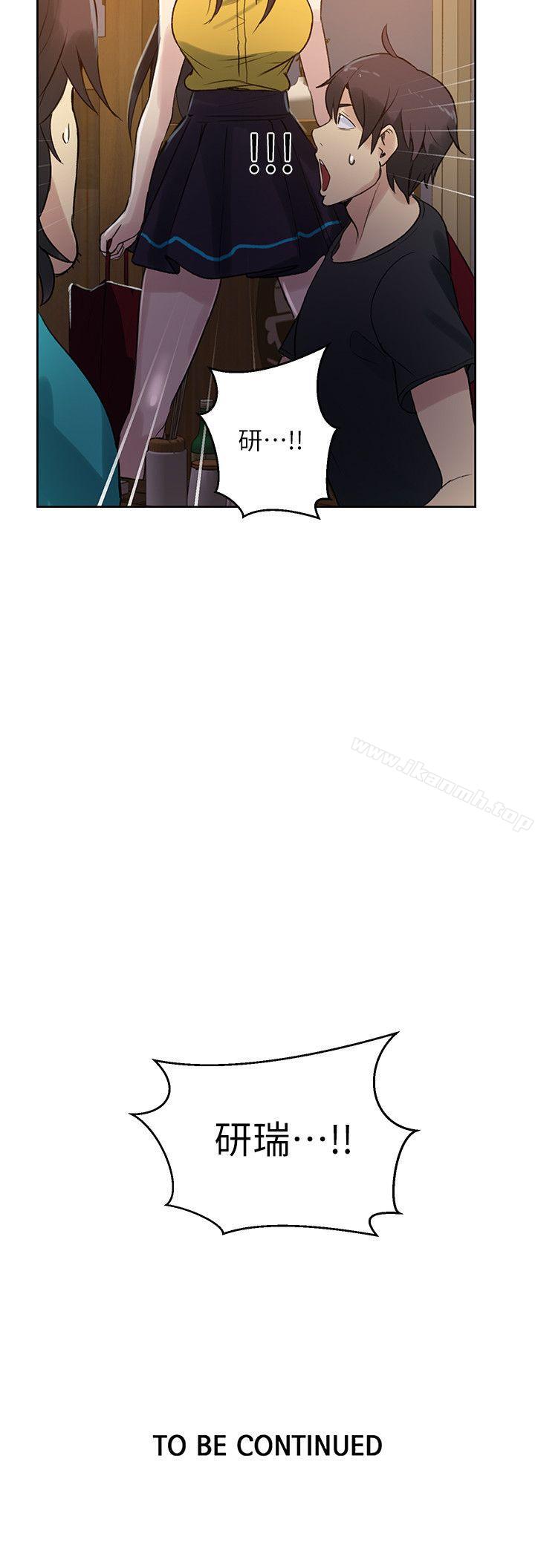 《女神網咖》漫画 第53話