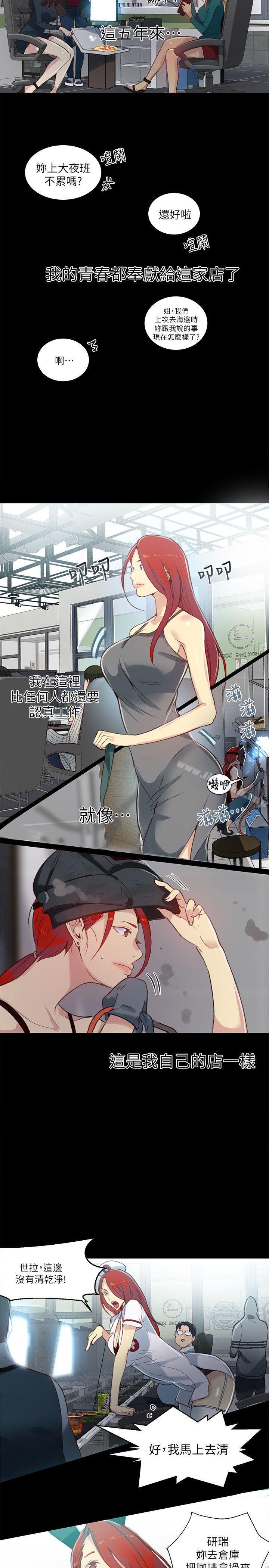 《女神網咖》漫画 第53話