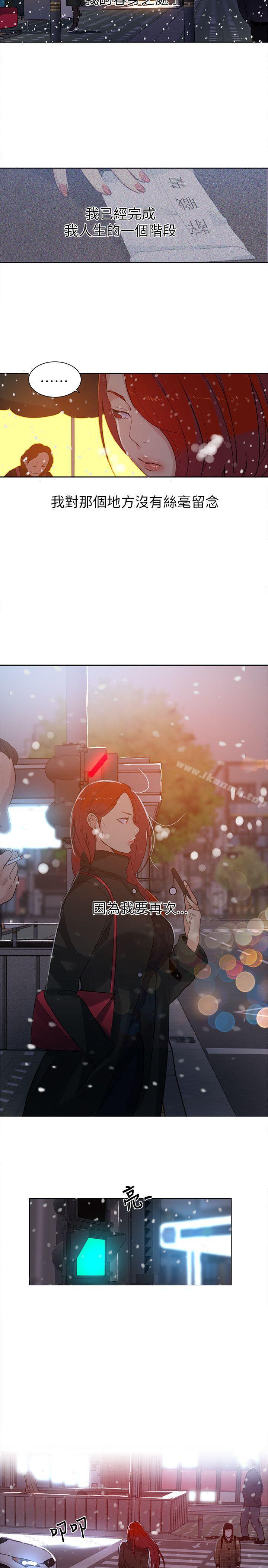 《女神網咖》漫画 第53話