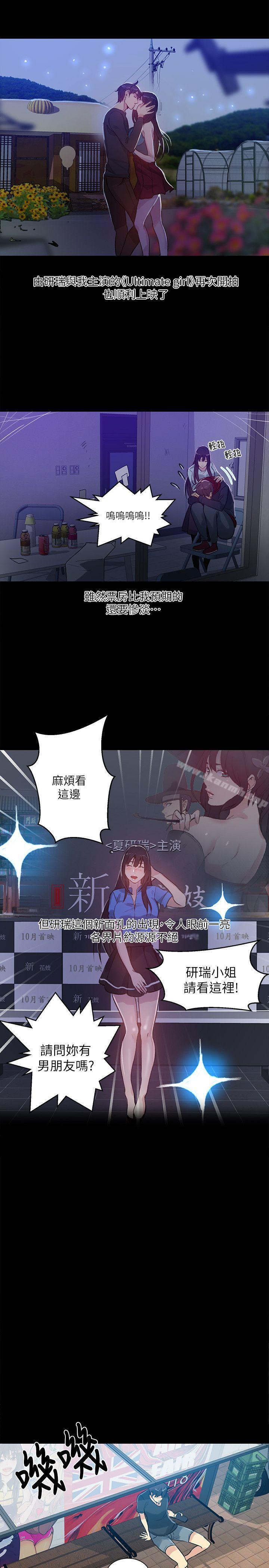 《女神網咖》漫画 第53話