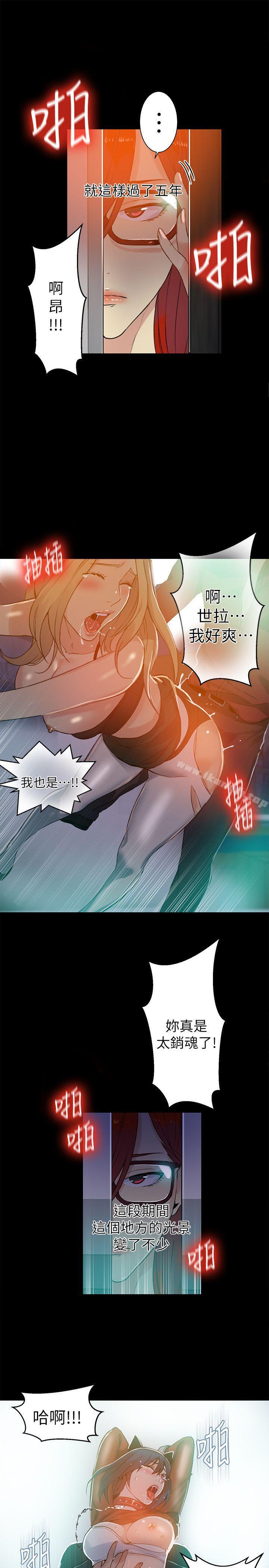 《女神網咖》漫画 第53話