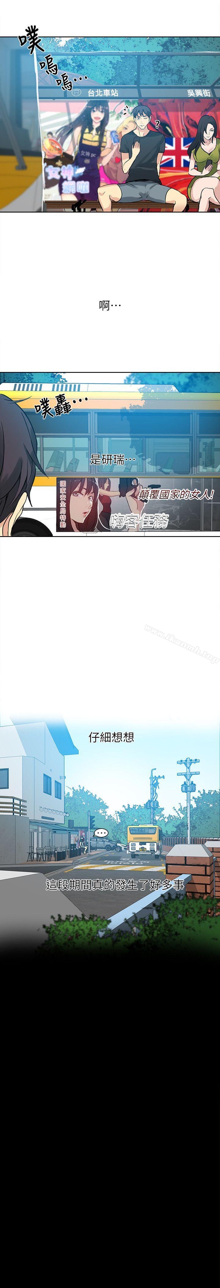 《女神網咖》漫画 第53話