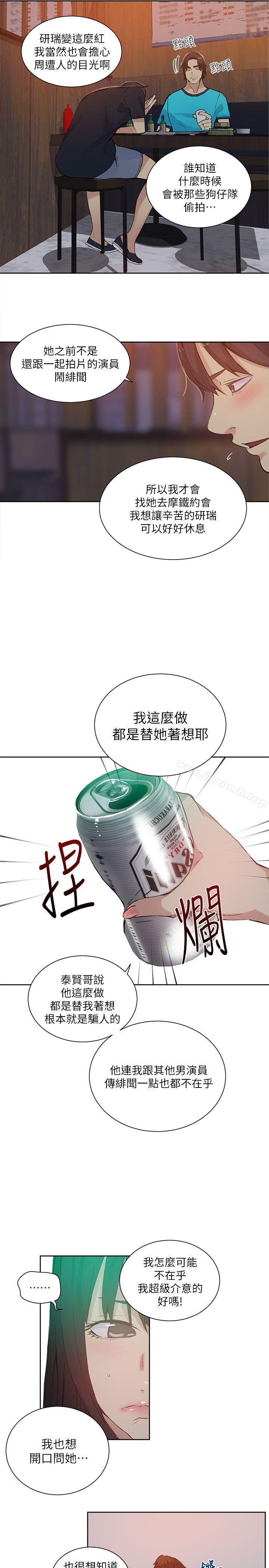 《女神網咖》漫画 第54話