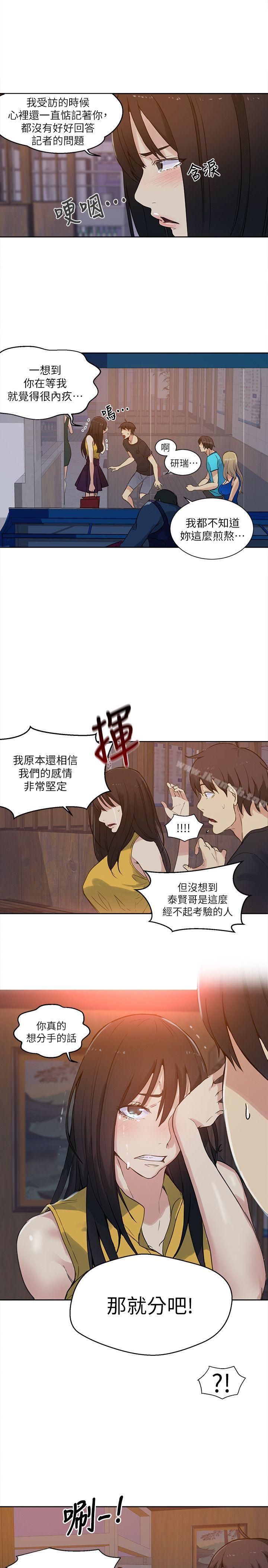 《女神網咖》漫画 第54話