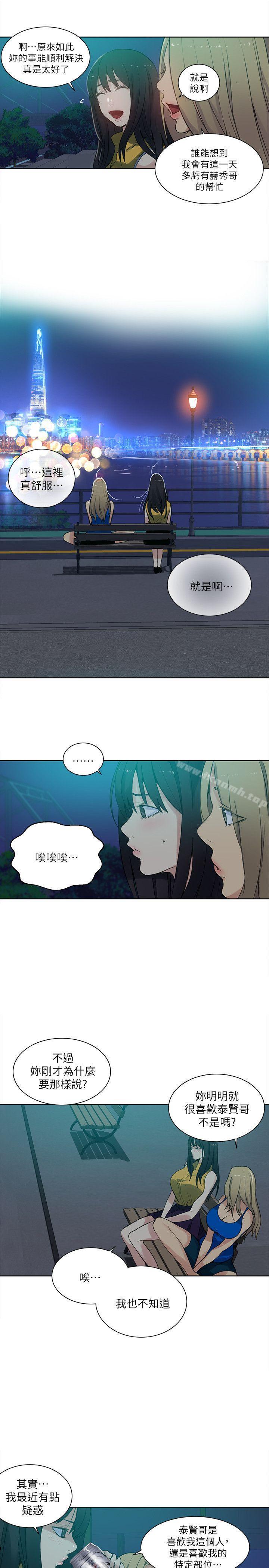 《女神網咖》漫画 第54話