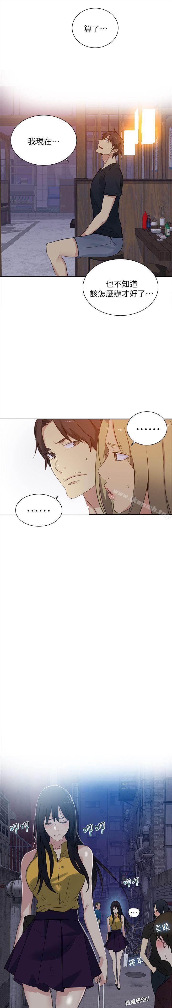 《女神網咖》漫画 第54話
