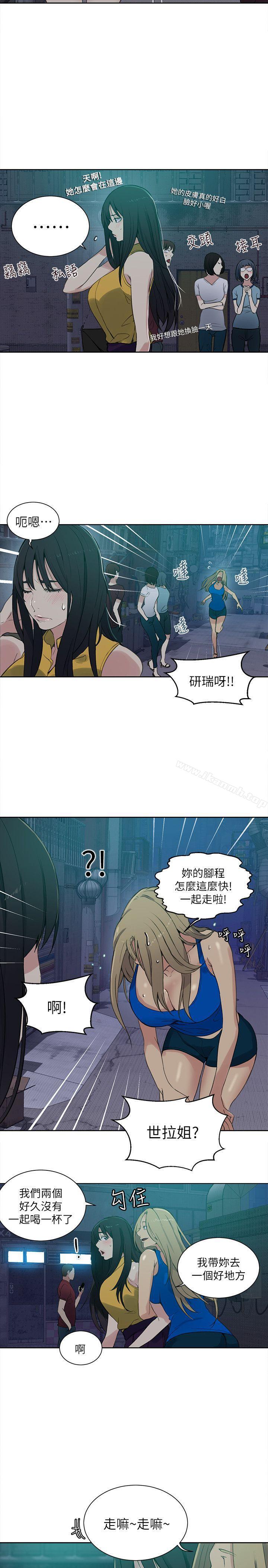 《女神網咖》漫画 第54話