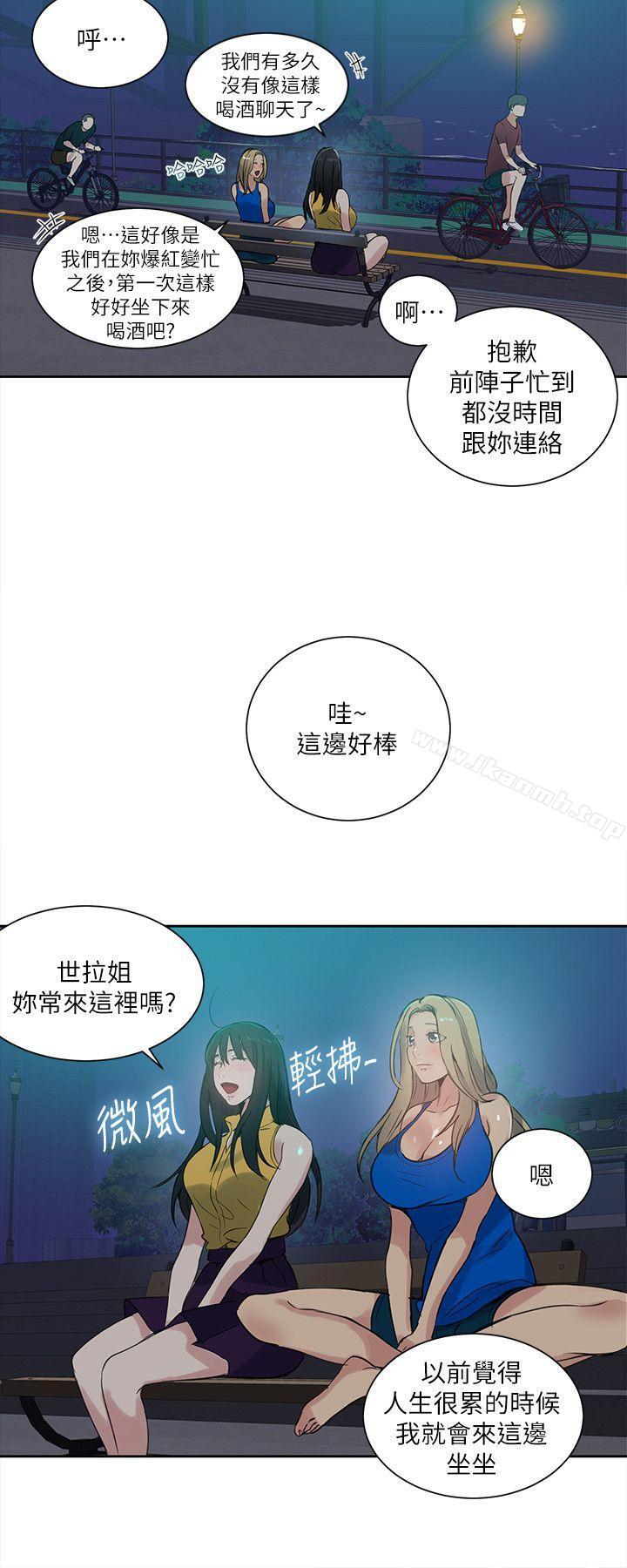 《女神網咖》漫画 第54話
