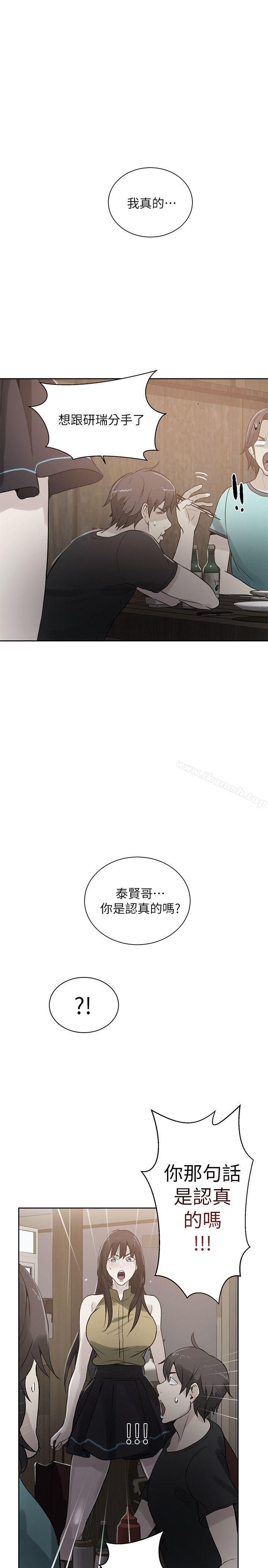 《女神網咖》漫画 第54話