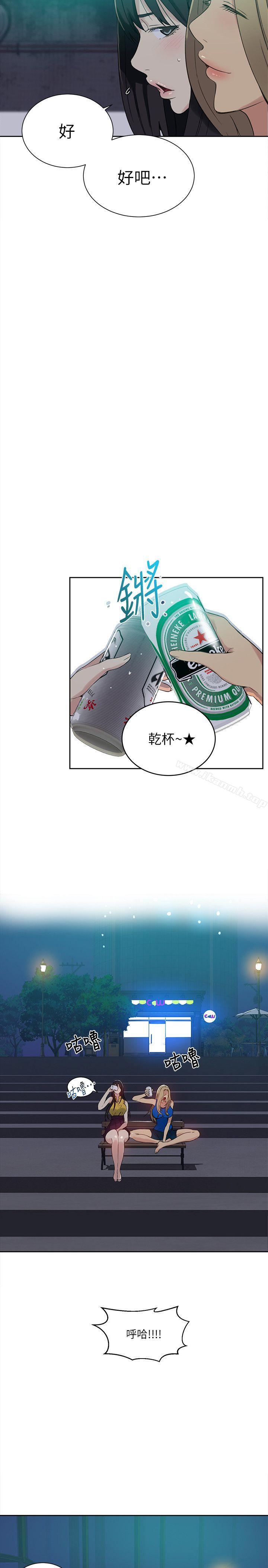 《女神網咖》漫画 第54話