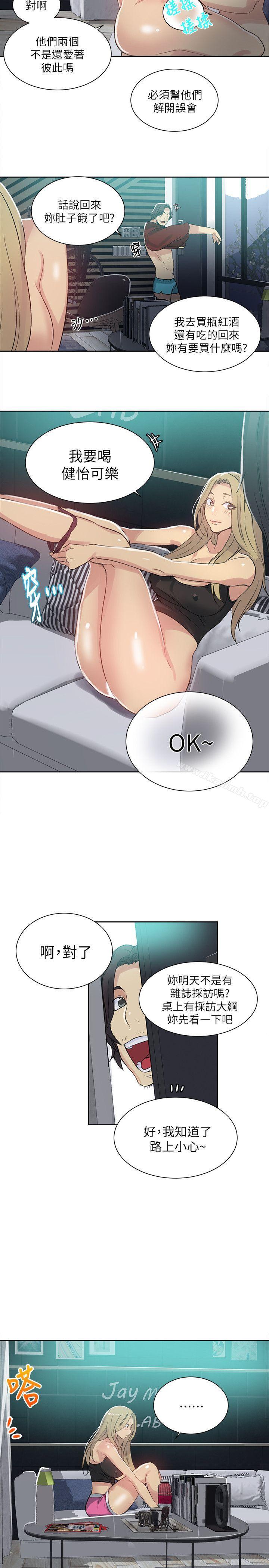 《女神網咖》漫画 第55話