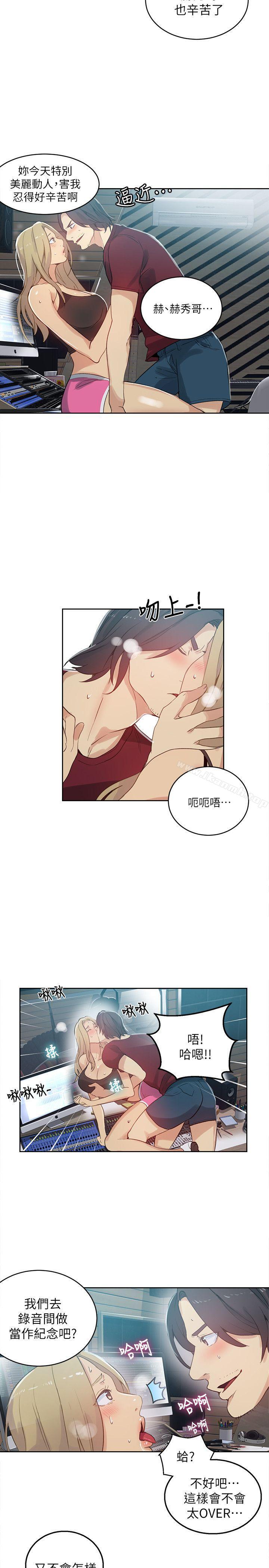 《女神網咖》漫画 第55話