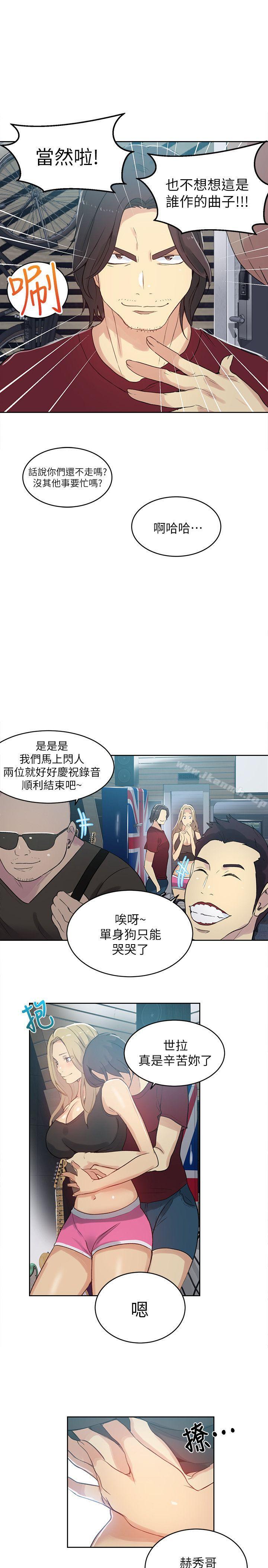 《女神網咖》漫画 第55話