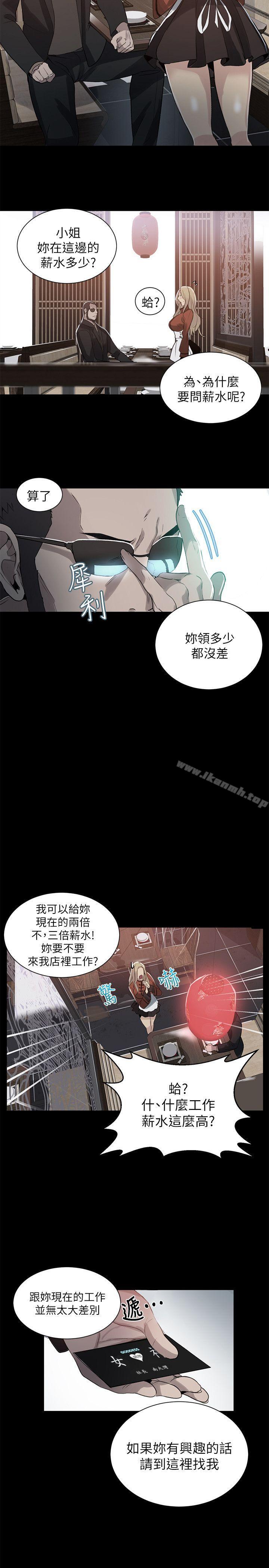 《女神網咖》漫画 第55話