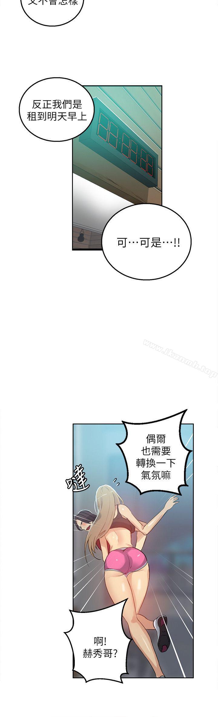 《女神網咖》漫画 第55話