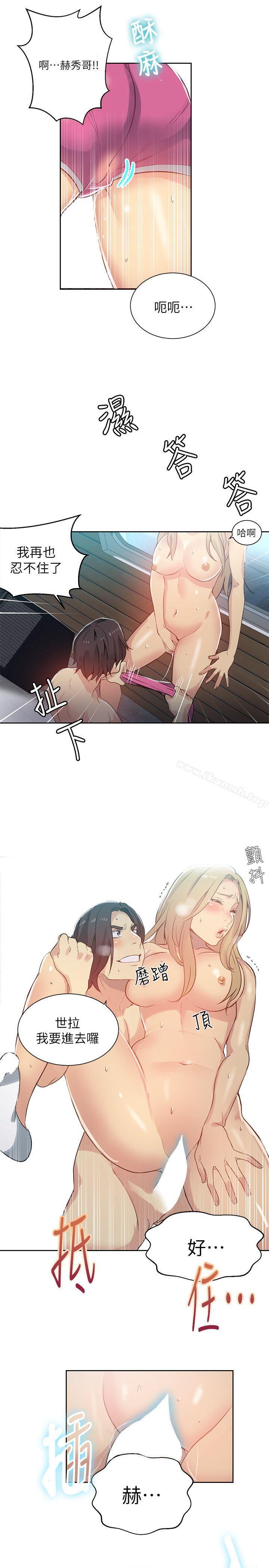 《女神網咖》漫画 第55話