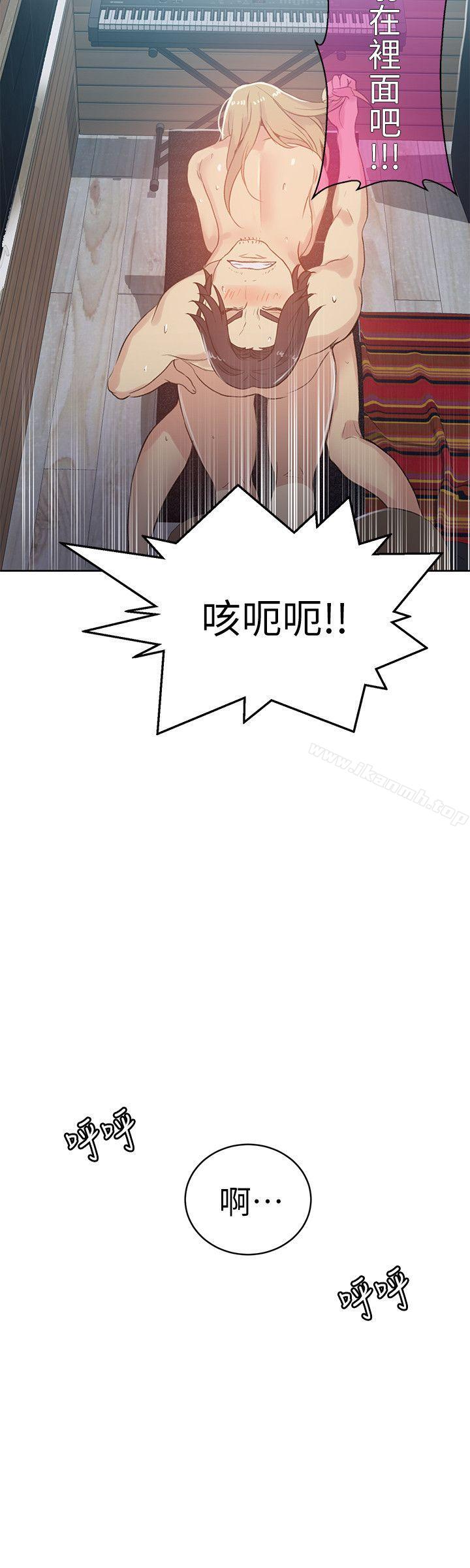 《女神網咖》漫画 第55話