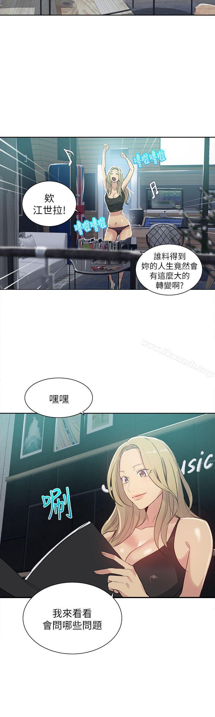 《女神網咖》漫画 第55話