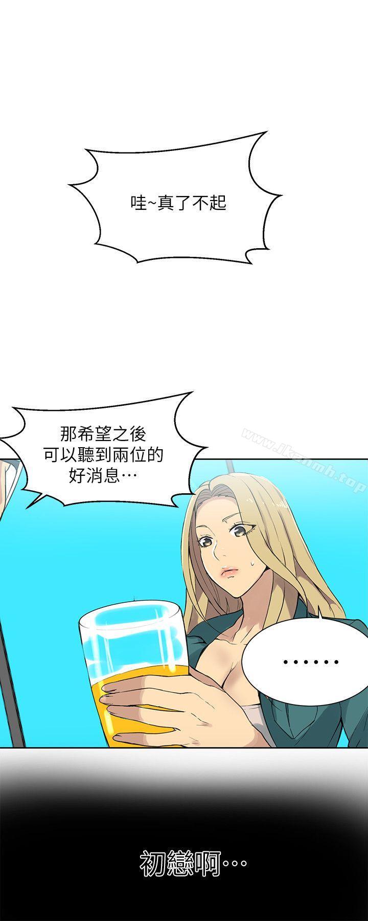《女神網咖》漫画 第56話