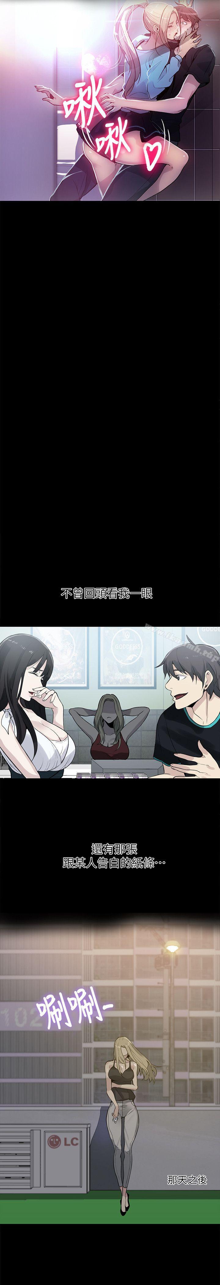 《女神網咖》漫画 第56話