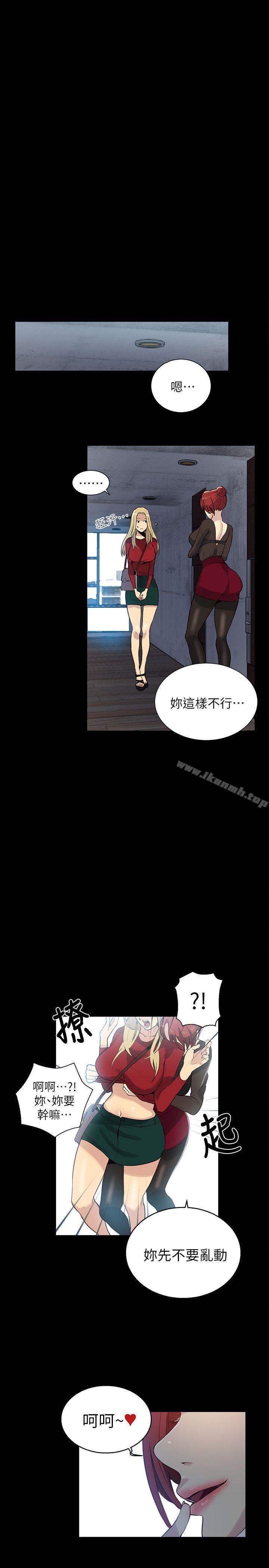 《女神網咖》漫画 第56話