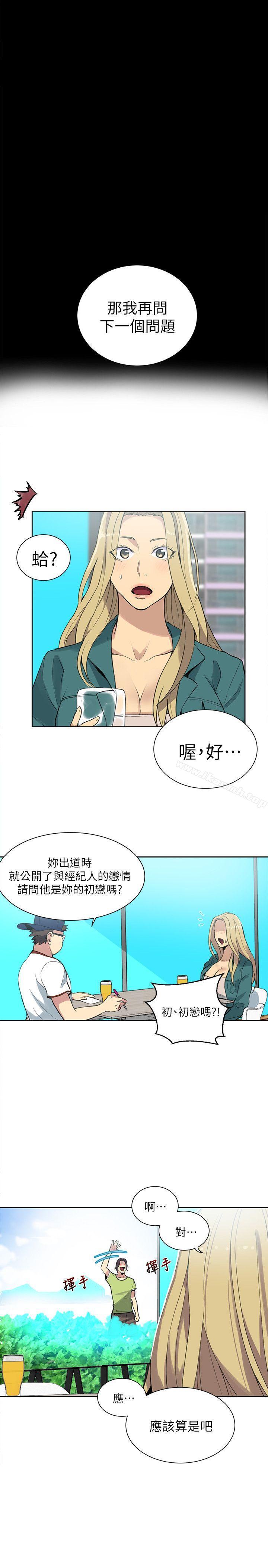 《女神網咖》漫画 第56話