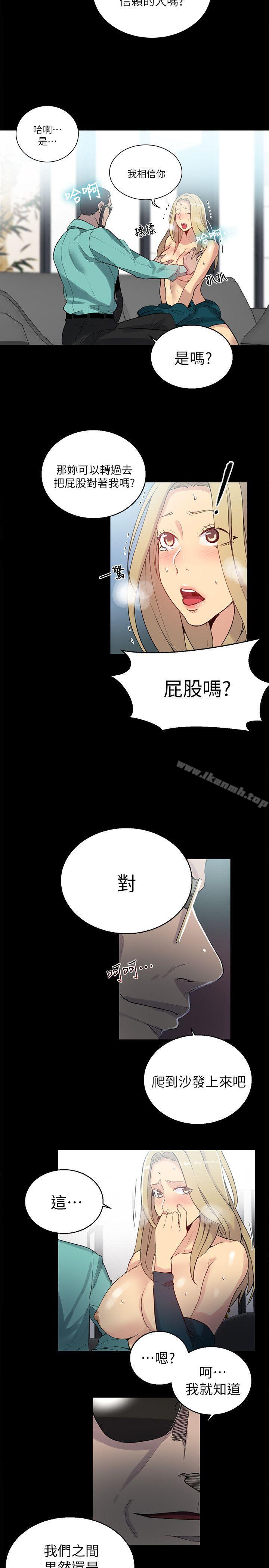《女神網咖》漫画 第56話