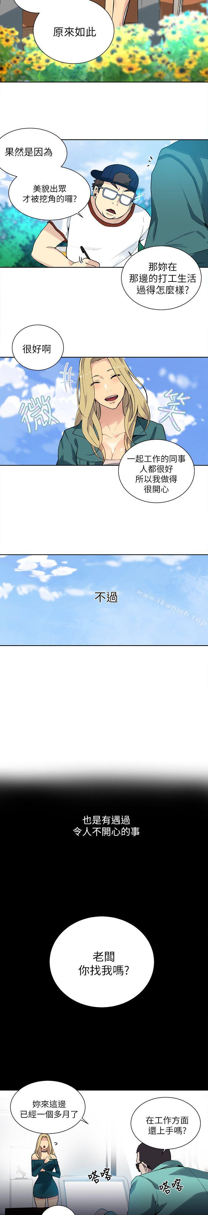 《女神網咖》漫画 第56話