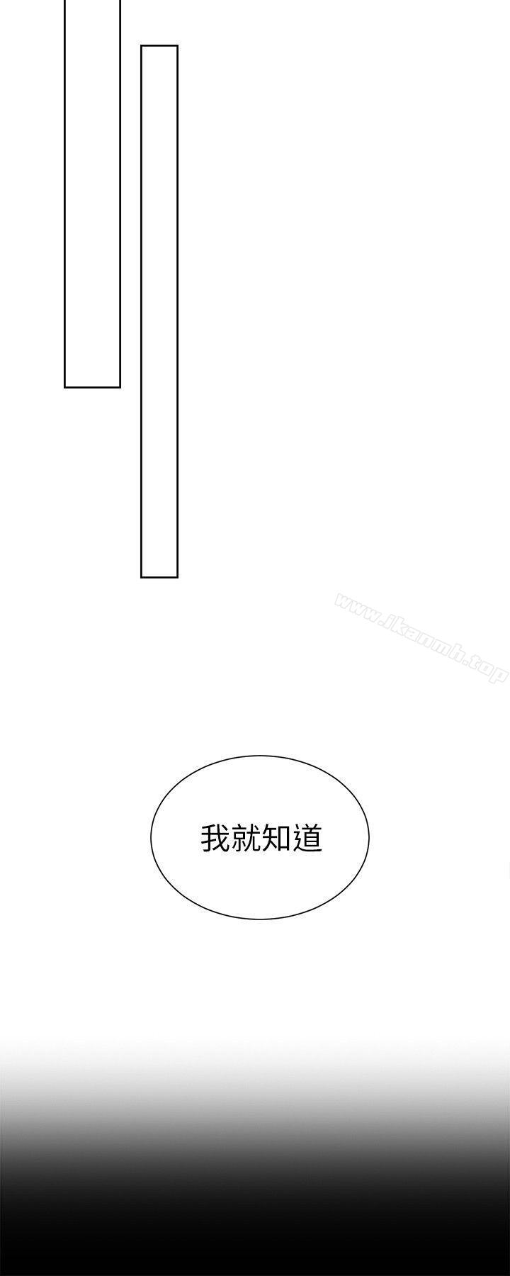 《女神網咖》漫画 第56話