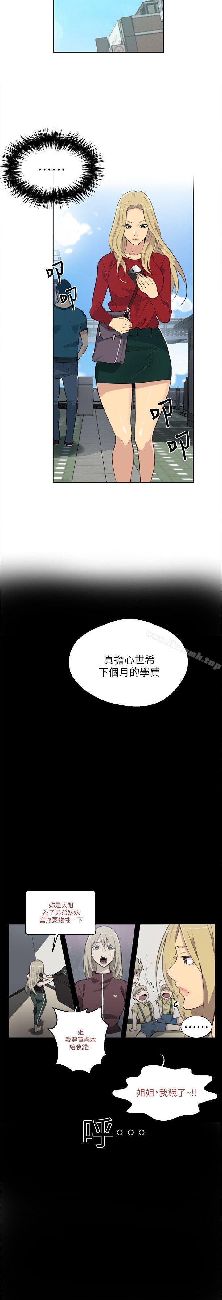 《女神網咖》漫画 第56話