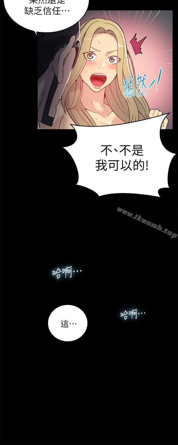 《女神網咖》漫画 第56話