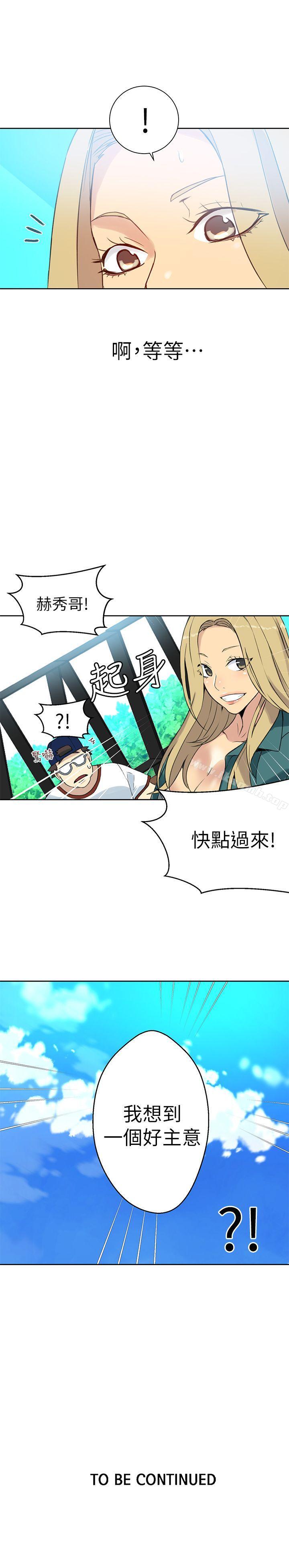《女神網咖》漫画 第56話