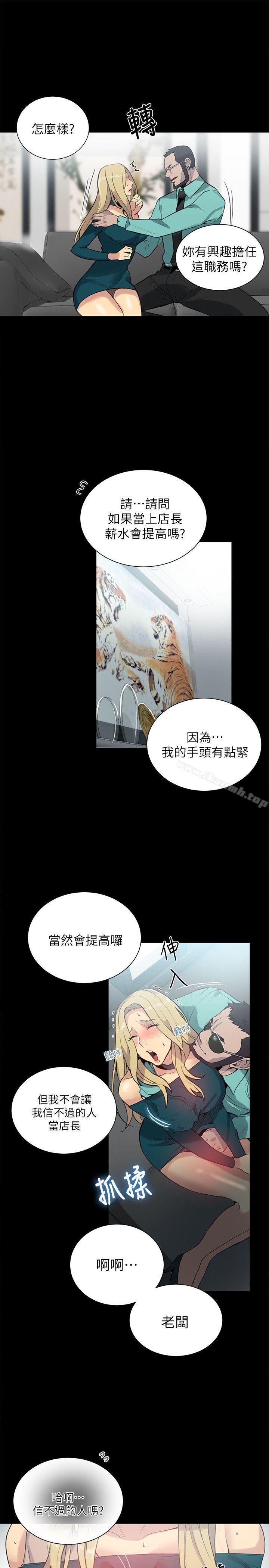 《女神網咖》漫画 第56話