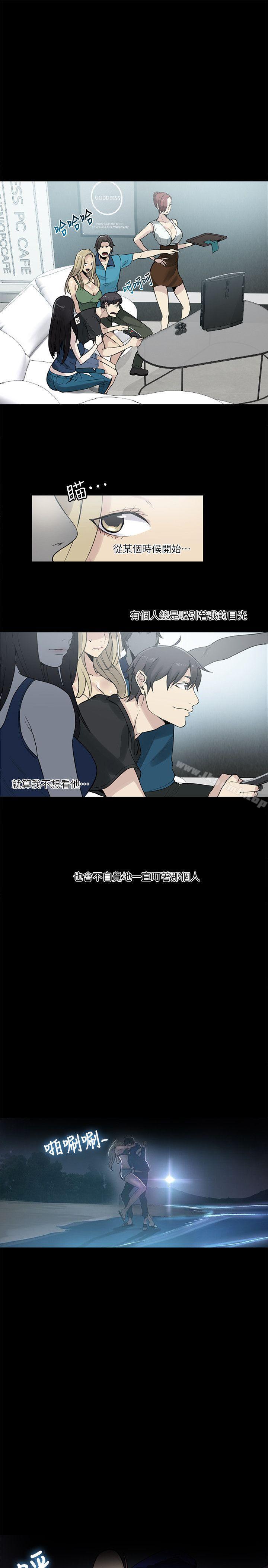 《女神網咖》漫画 第56話