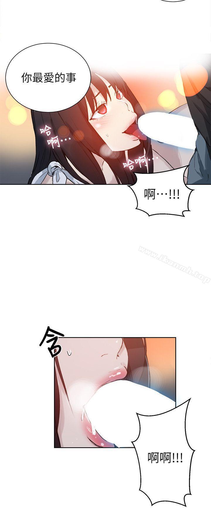 《女神網咖》漫画 第57話