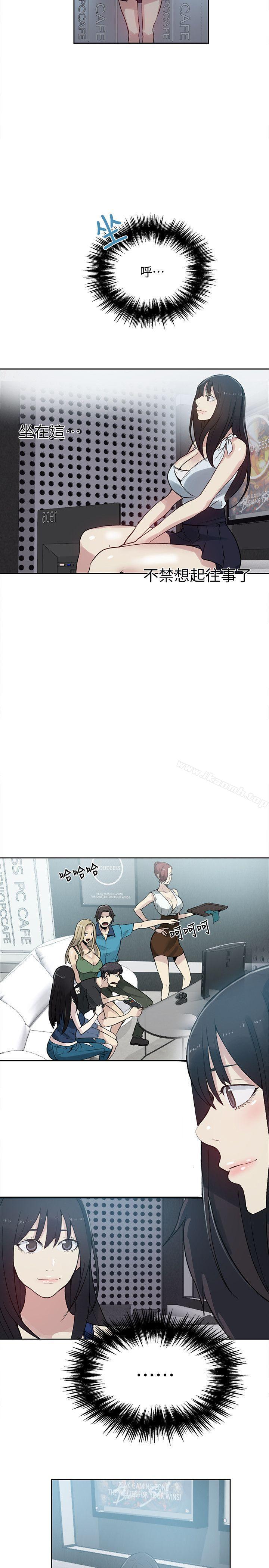 《女神網咖》漫画 第57話