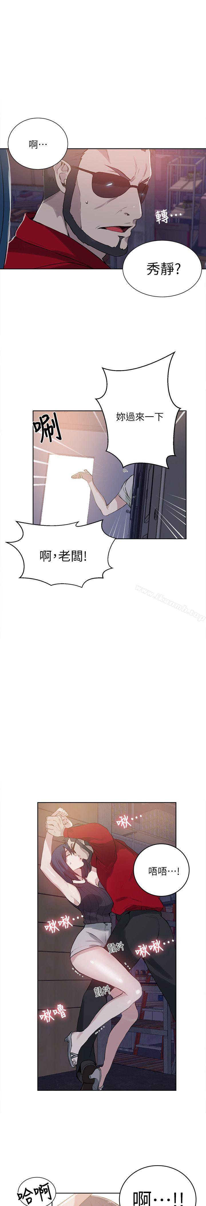 《女神網咖》漫画 第57話