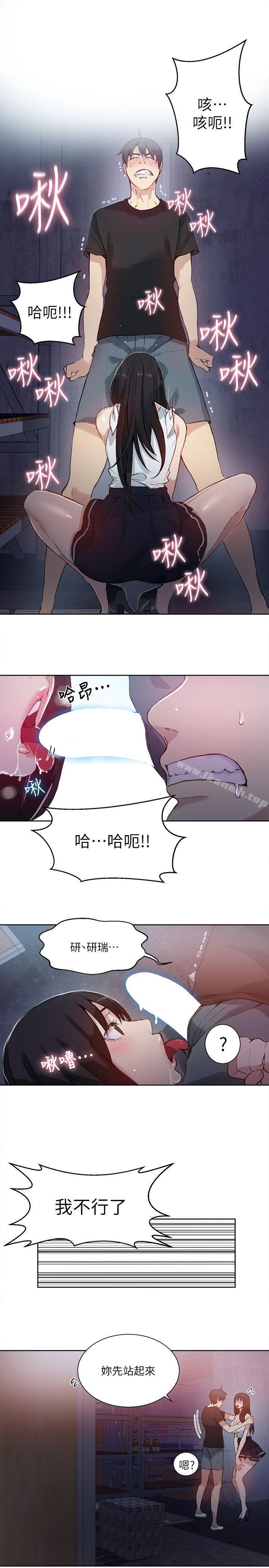 《女神網咖》漫画 第57話