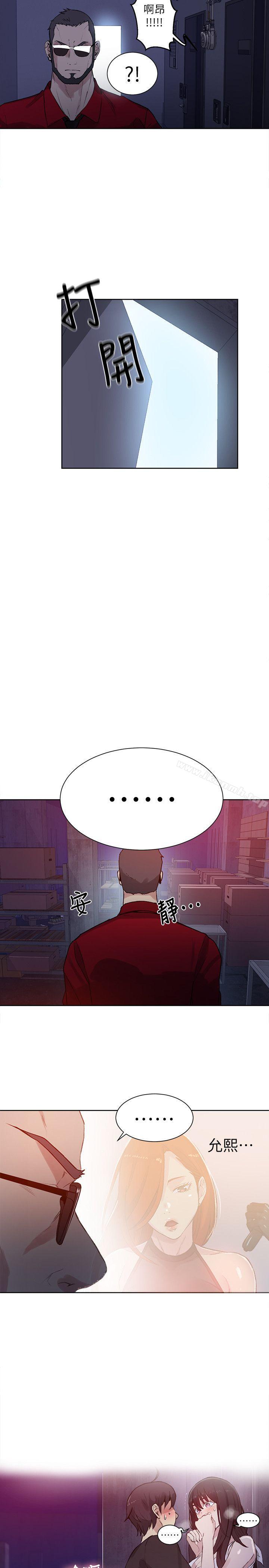 《女神網咖》漫画 第57話