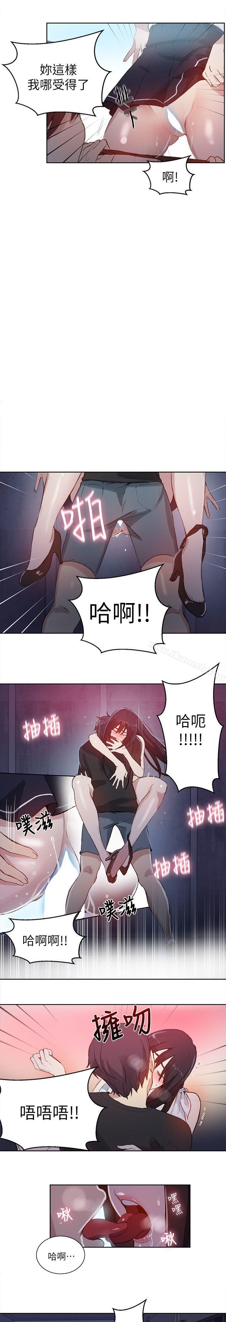 《女神網咖》漫画 第57話