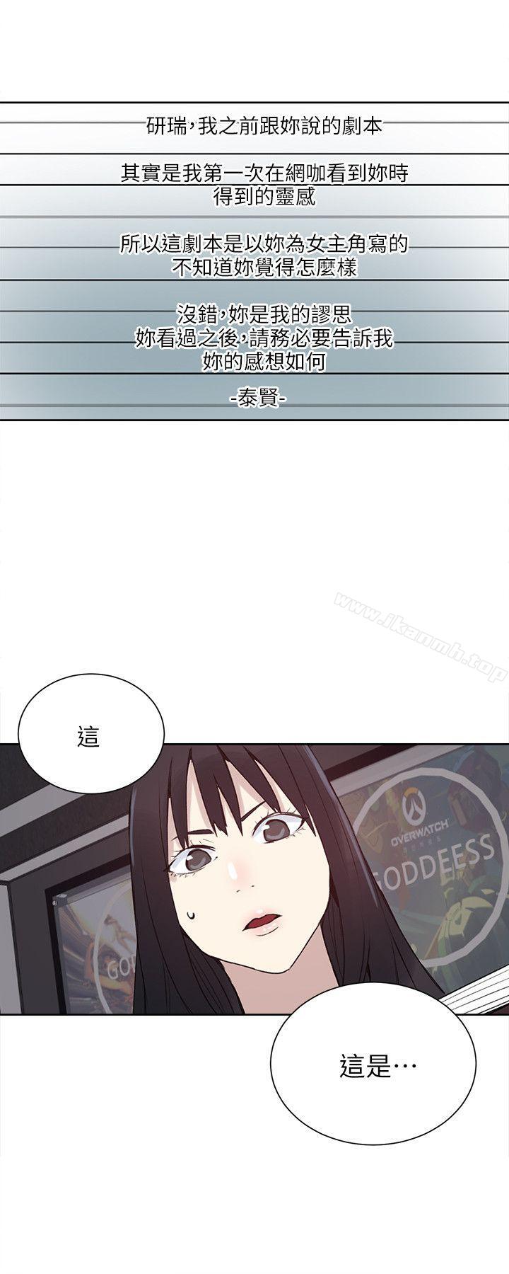 《女神網咖》漫画 第57話