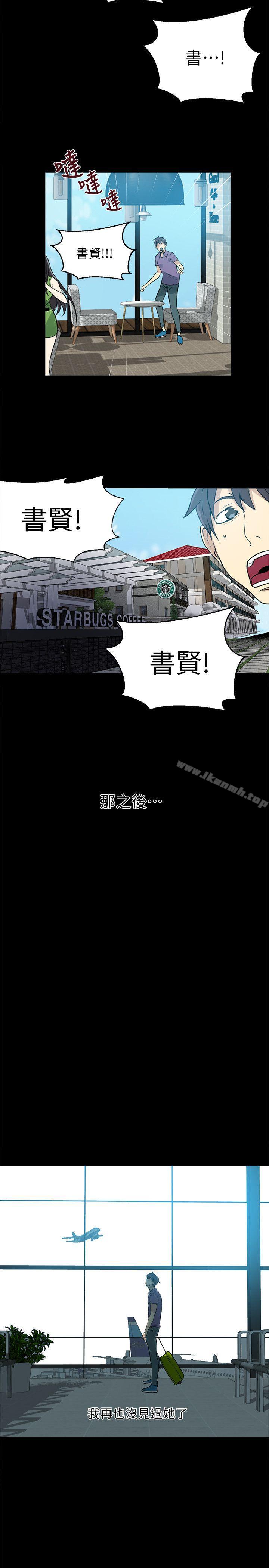 《女神網咖》漫画 第57話