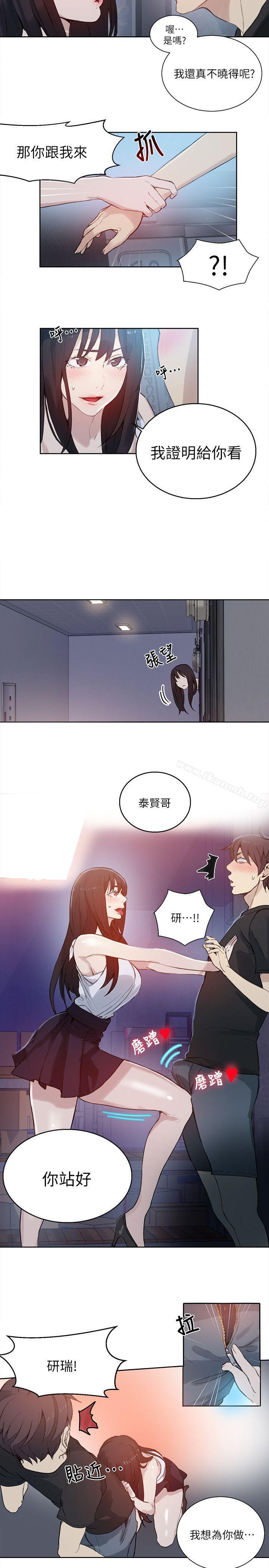 《女神網咖》漫画 第57話