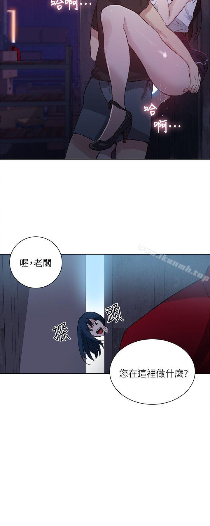 《女神網咖》漫画 第57話