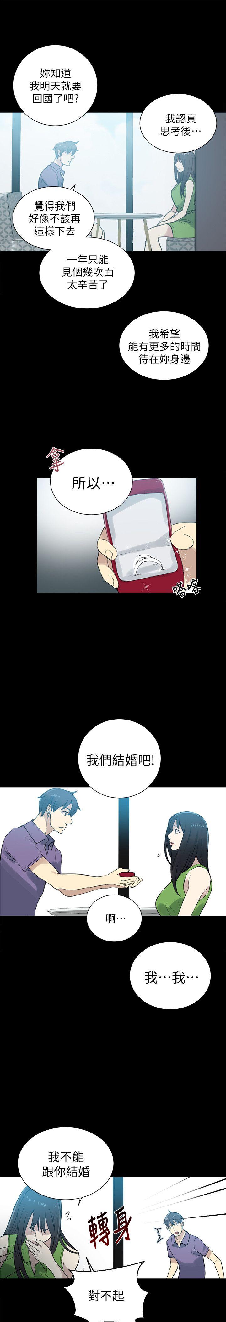 《女神網咖》漫画 第57話
