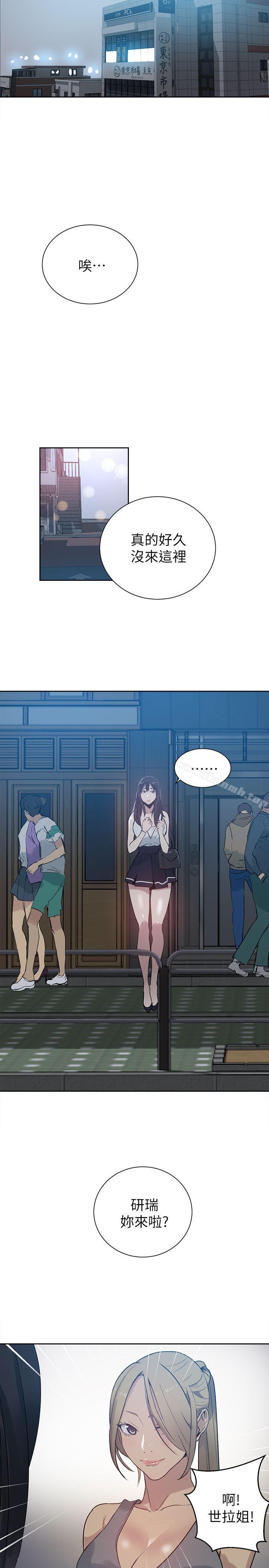 《女神網咖》漫画 第57話