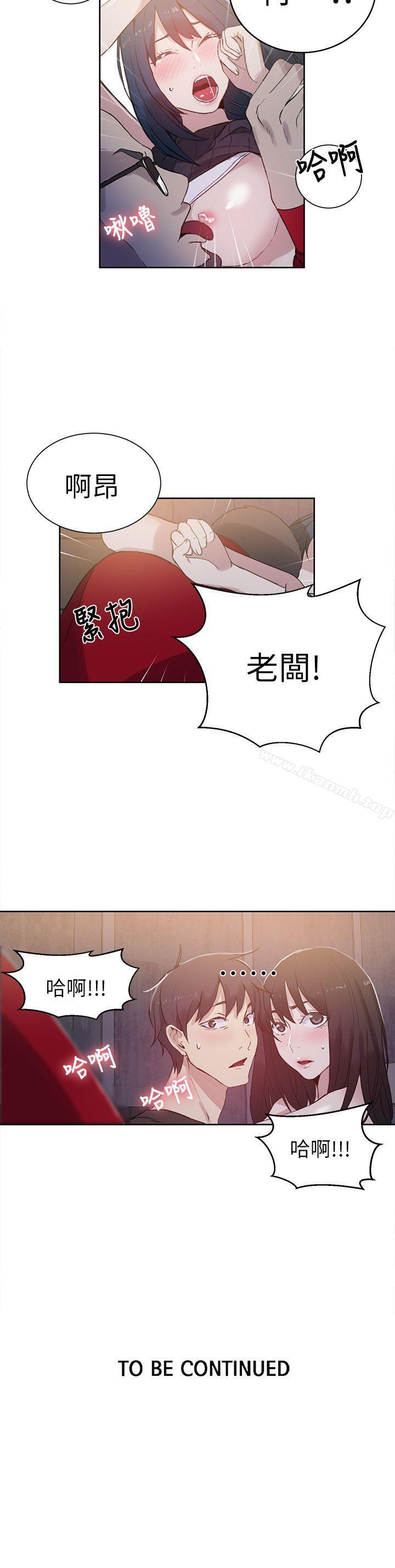《女神網咖》漫画 第57話