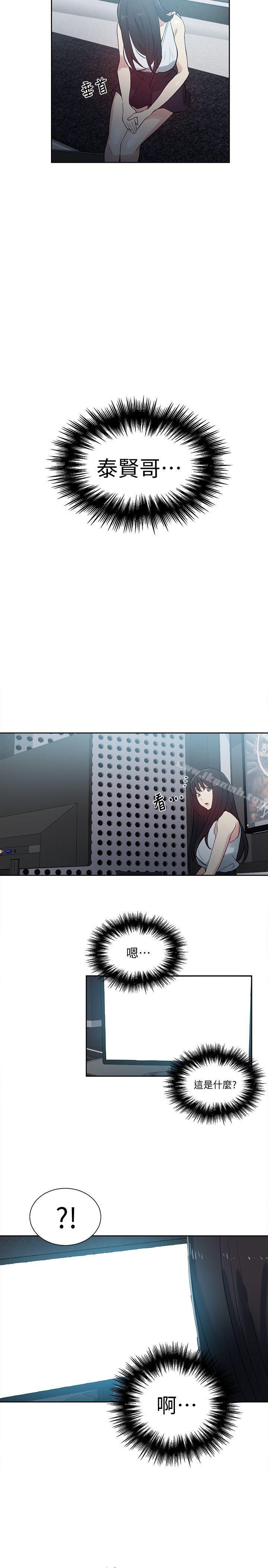 《女神網咖》漫画 第57話